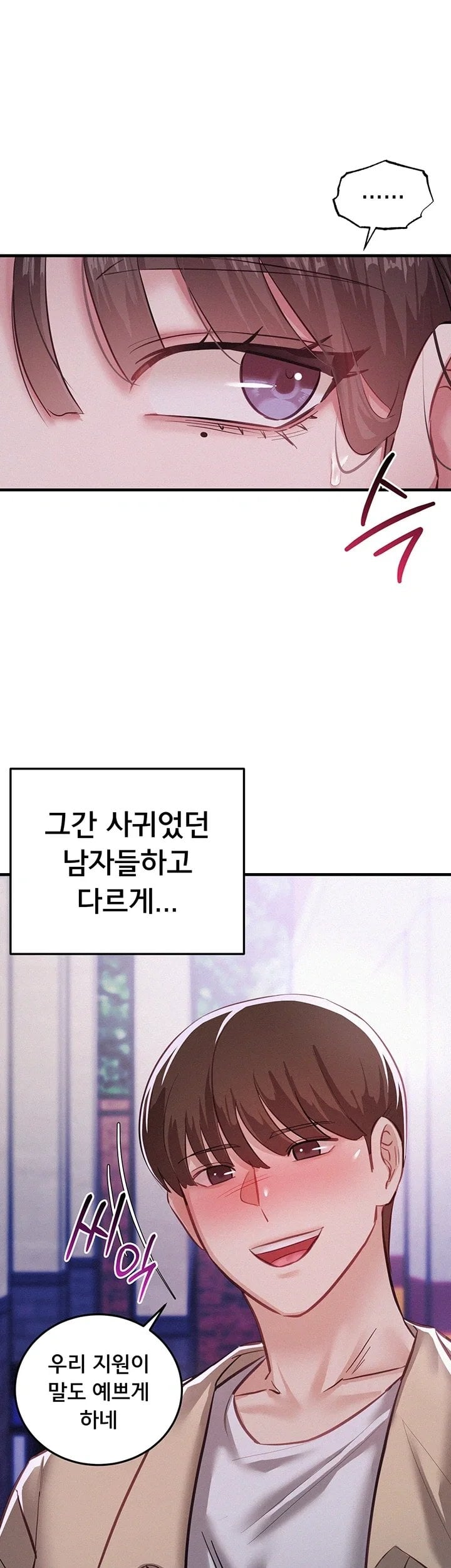 I Possessed the Body of a Delinquent Girl Raw Chapter 7 - Page 50
