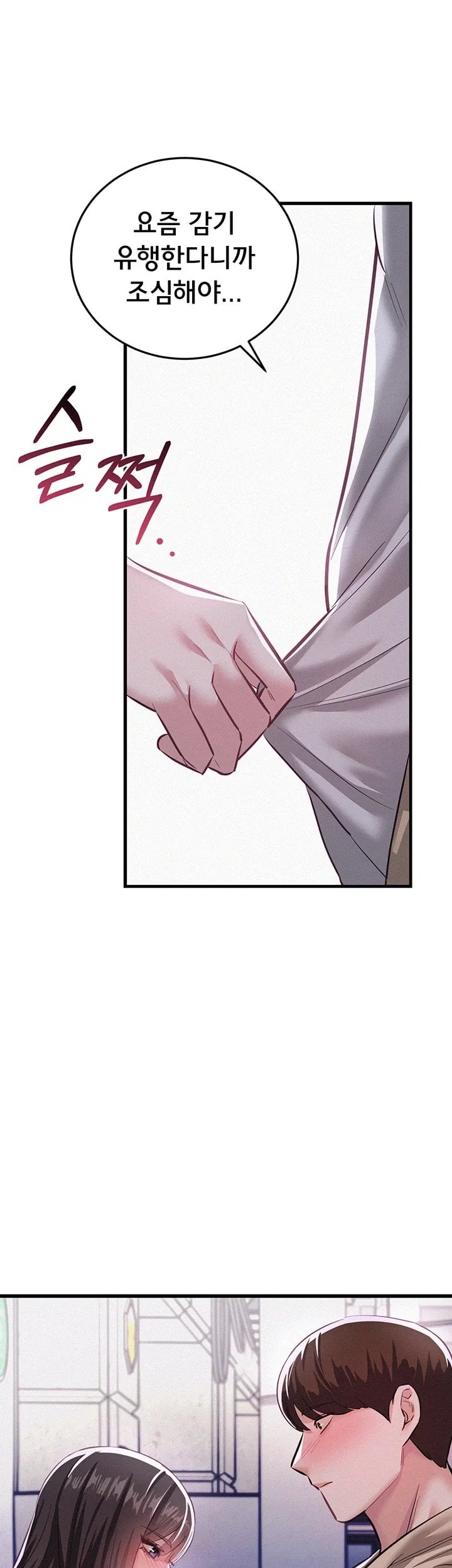 I Possessed the Body of a Delinquent Girl Raw Chapter 7 - Page 53
