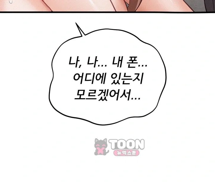 I Possessed the Body of a Delinquent Girl Raw Chapter 7 - Page 6