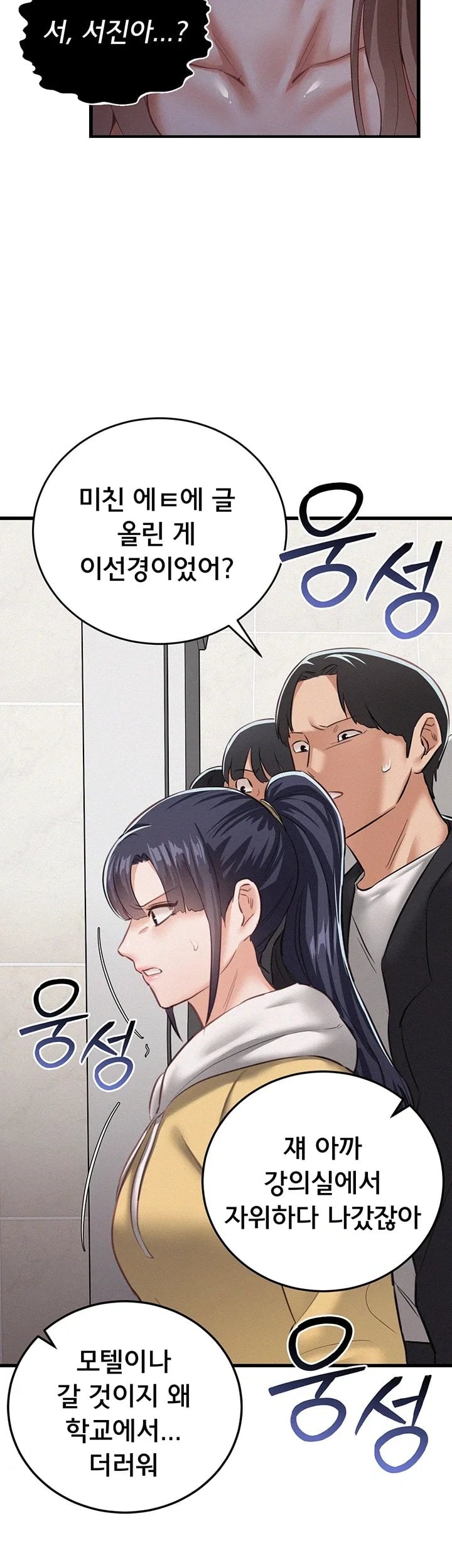 I Possessed the Body of a Delinquent Girl Raw Chapter 7 - Page 8