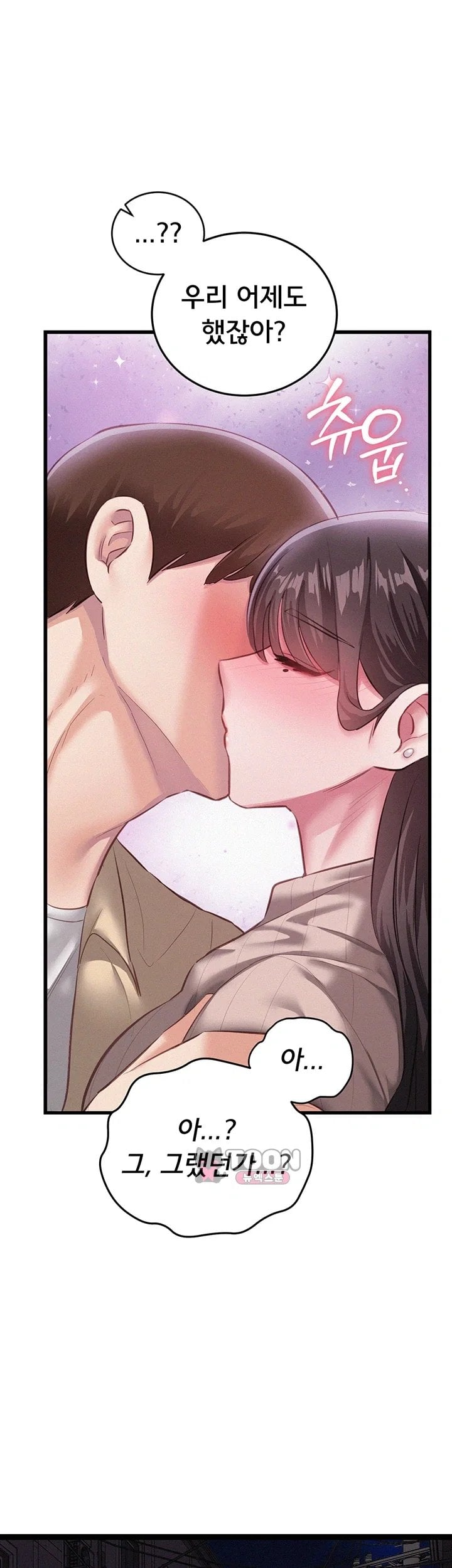 I Possessed the Body of a Delinquent Girl Raw Chapter 8 - Page 12