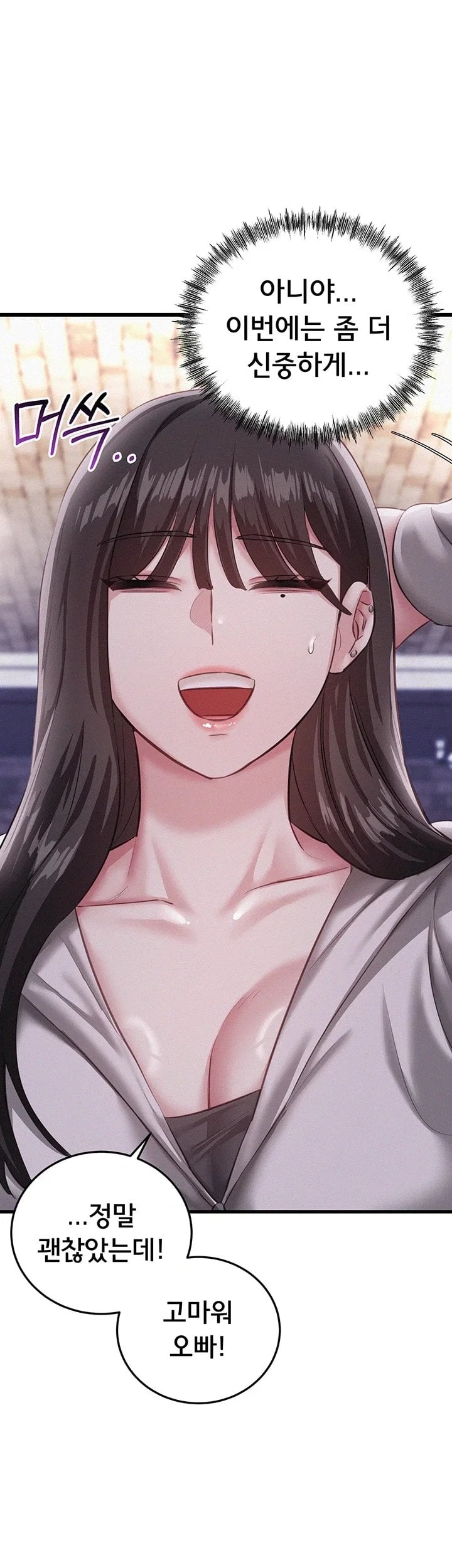 I Possessed the Body of a Delinquent Girl Raw Chapter 8 - Page 18