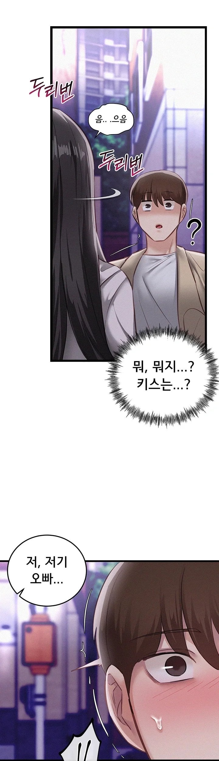 I Possessed the Body of a Delinquent Girl Raw Chapter 8 - Page 19
