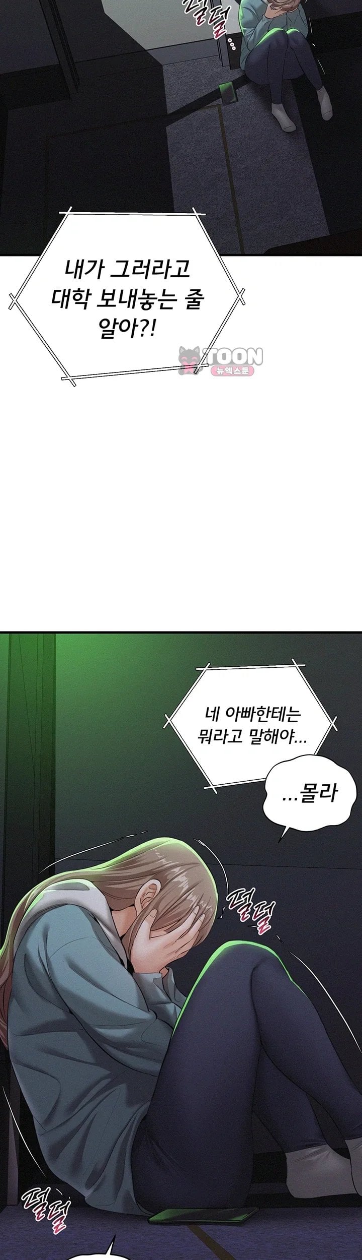 I Possessed the Body of a Delinquent Girl Raw Chapter 8 - Page 2