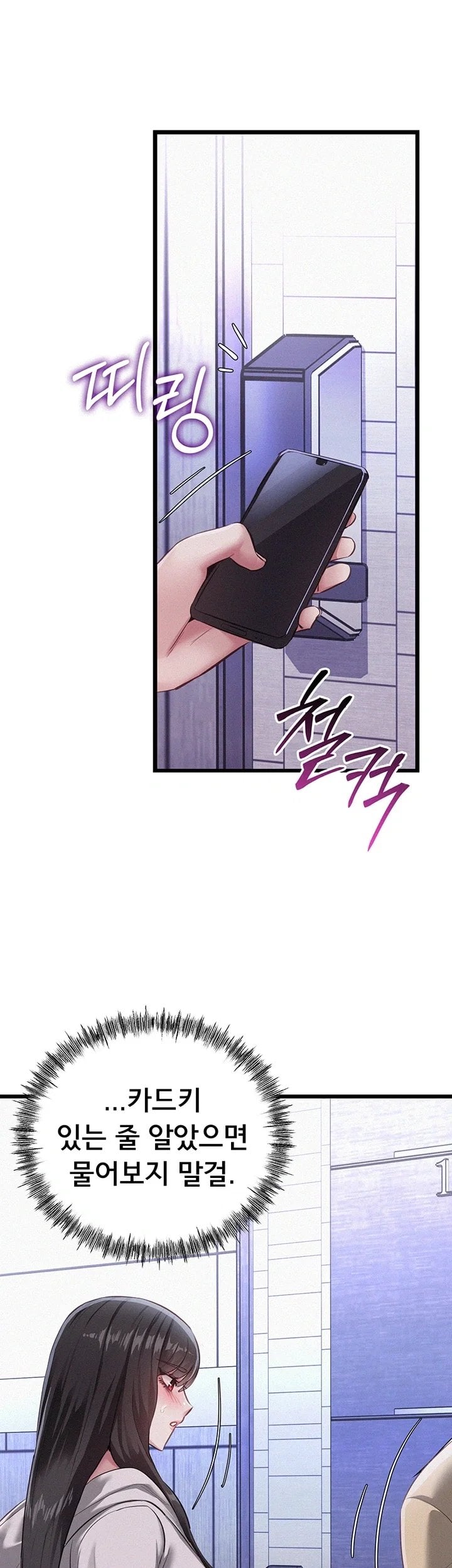 I Possessed the Body of a Delinquent Girl Raw Chapter 8 - Page 24