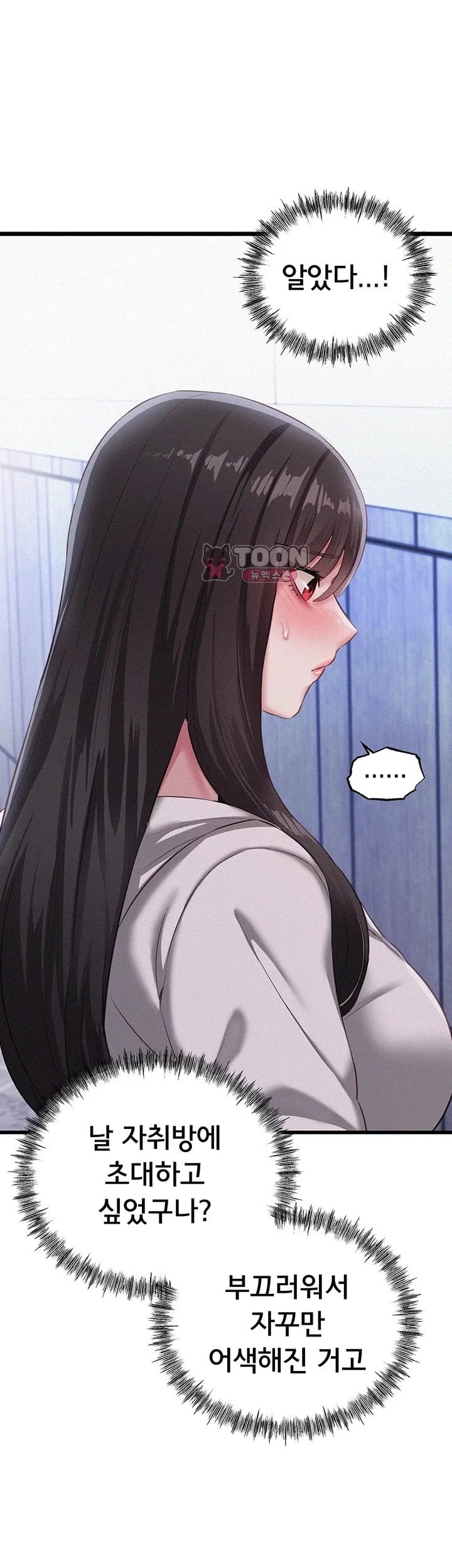 I Possessed the Body of a Delinquent Girl Raw Chapter 8 - Page 27