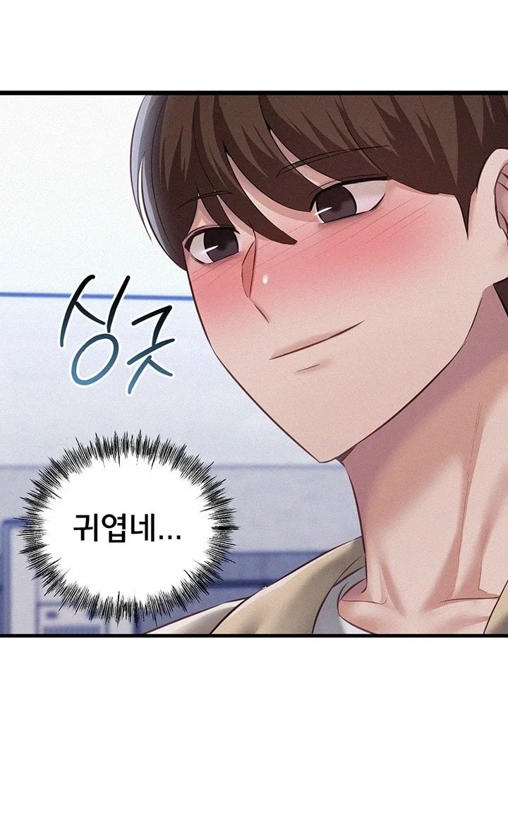I Possessed the Body of a Delinquent Girl Raw Chapter 8 - Page 28