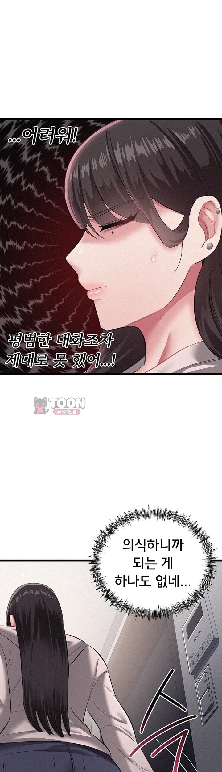 I Possessed the Body of a Delinquent Girl Raw Chapter 8 - Page 35