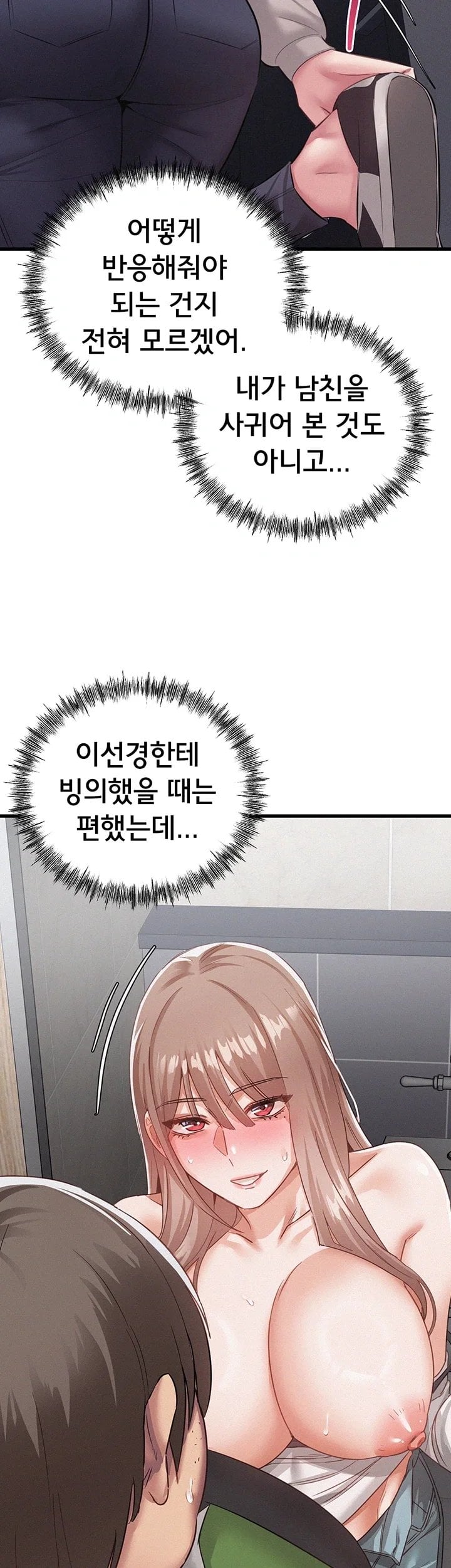 I Possessed the Body of a Delinquent Girl Raw Chapter 8 - Page 36