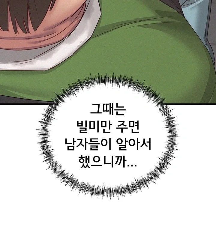 I Possessed the Body of a Delinquent Girl Raw Chapter 8 - Page 37