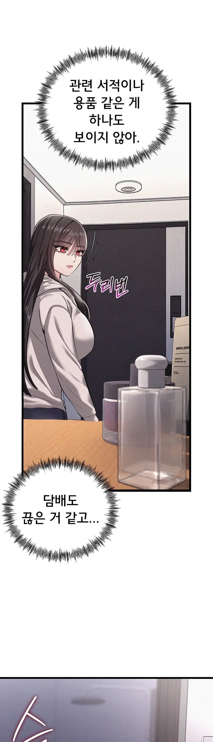 I Possessed the Body of a Delinquent Girl Raw Chapter 8 - Page 41