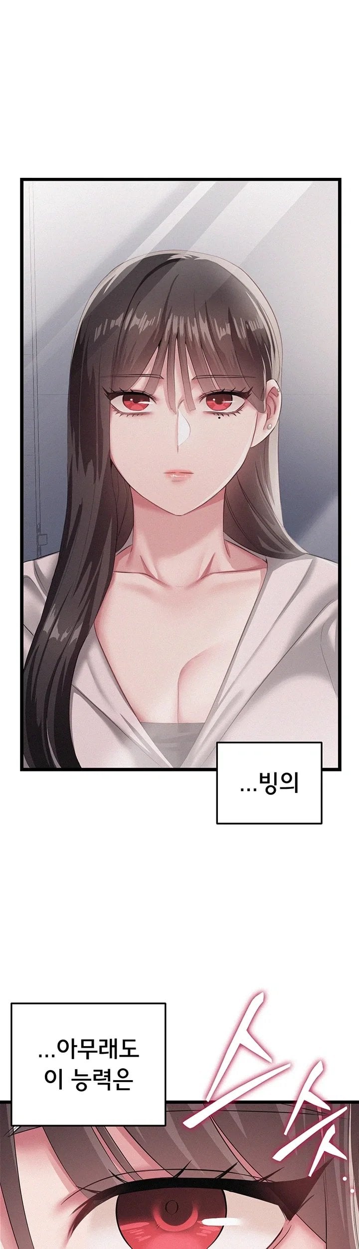 I Possessed the Body of a Delinquent Girl Raw Chapter 8 - Page 44