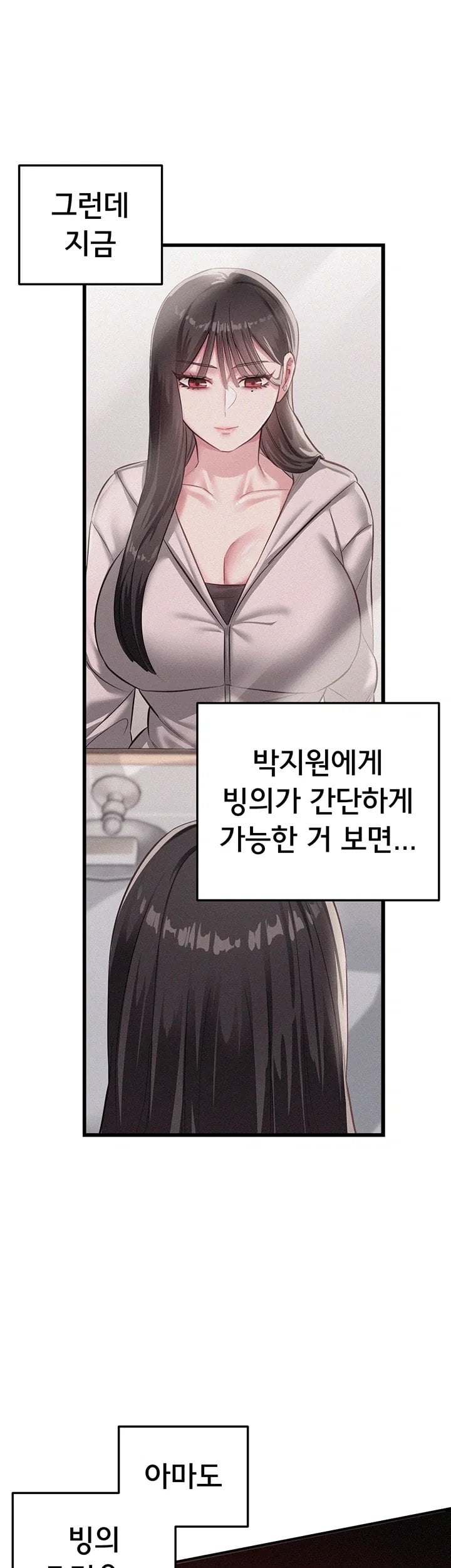 I Possessed the Body of a Delinquent Girl Raw Chapter 8 - Page 47