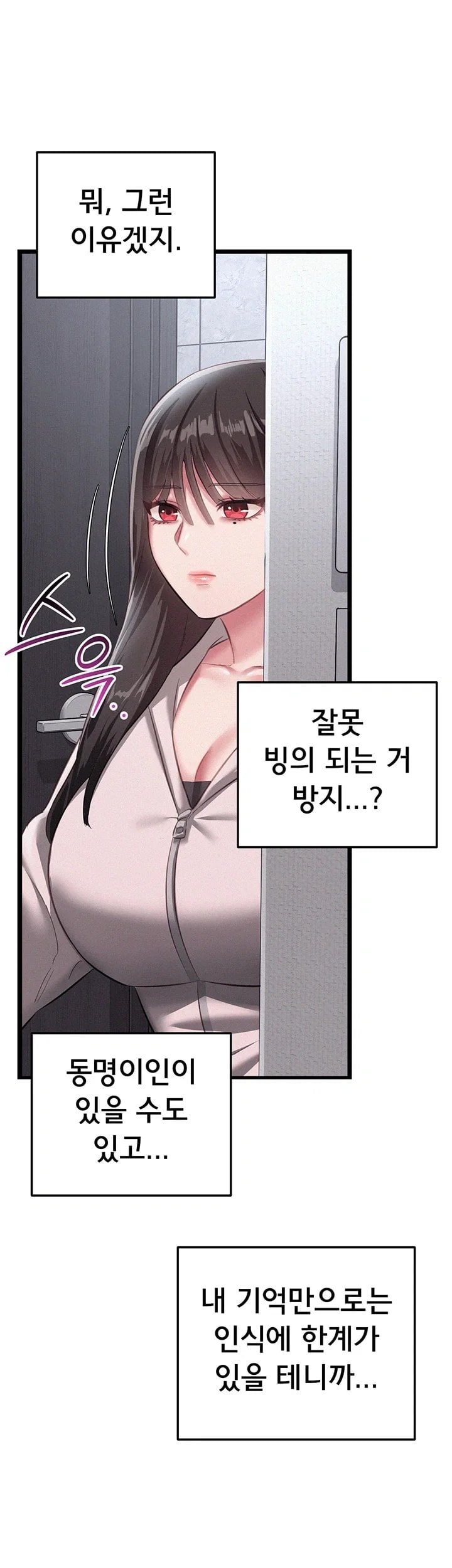 I Possessed the Body of a Delinquent Girl Raw Chapter 8 - Page 49
