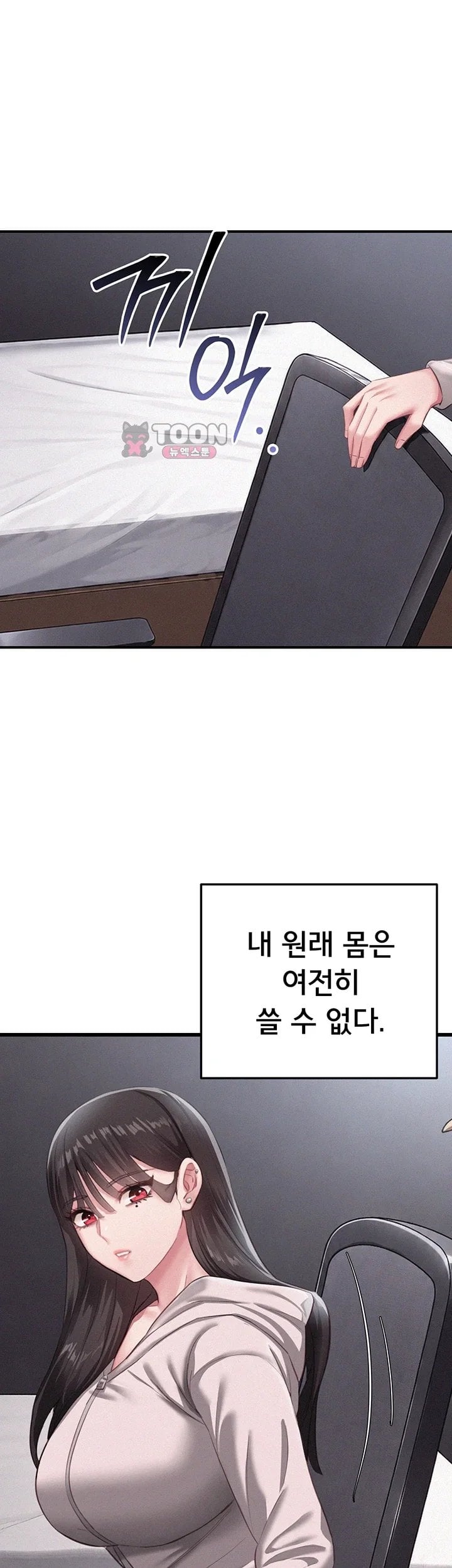 I Possessed the Body of a Delinquent Girl Raw Chapter 8 - Page 50
