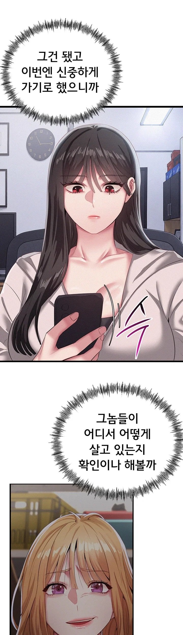 I Possessed the Body of a Delinquent Girl Raw Chapter 8 - Page 52