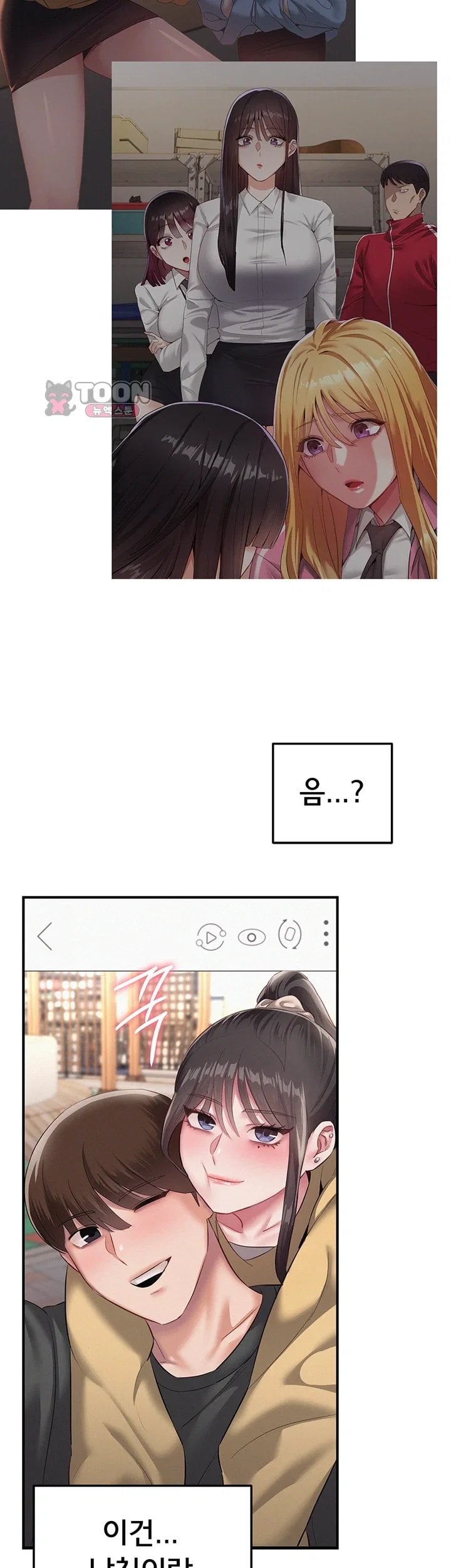 I Possessed the Body of a Delinquent Girl Raw Chapter 8 - Page 56