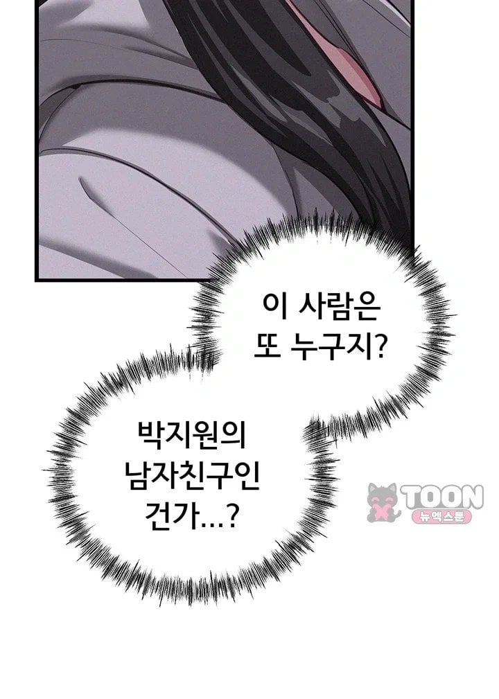I Possessed the Body of a Delinquent Girl Raw Chapter 8 - Page 8