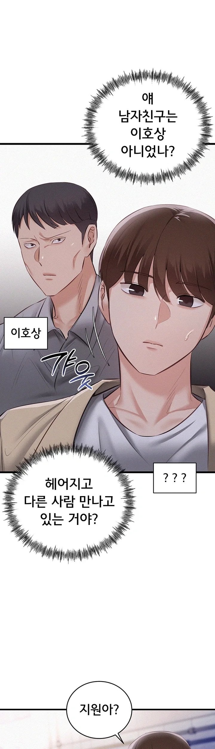 I Possessed the Body of a Delinquent Girl Raw Chapter 8 - Page 9