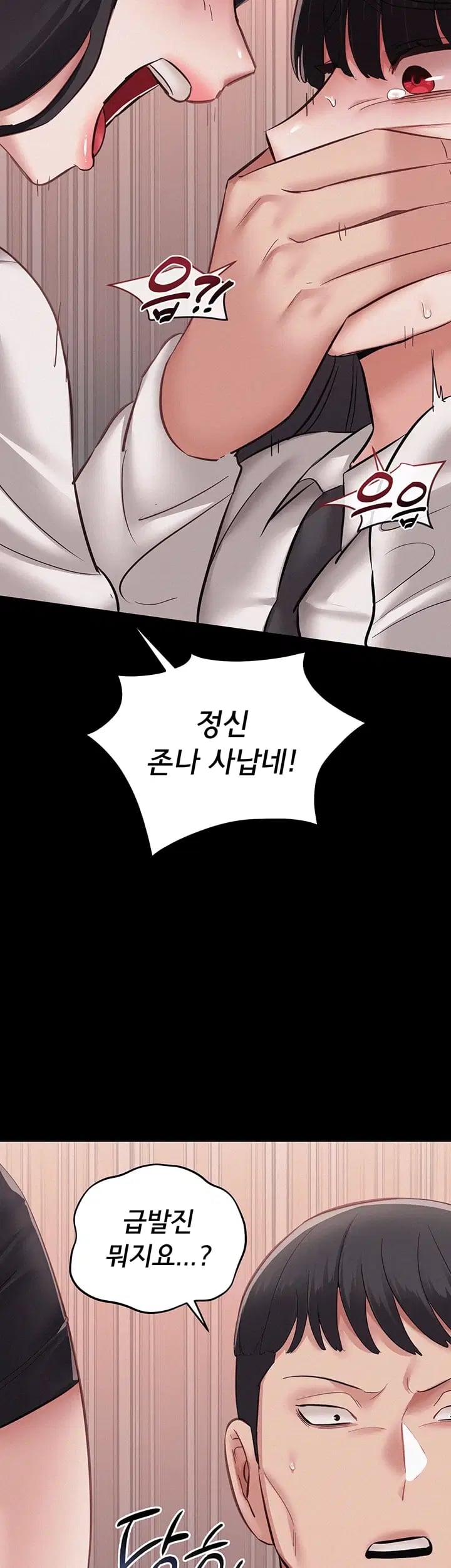 I Possessed the Body of a Delinquent Girl Raw Chapter 9 - Page 11