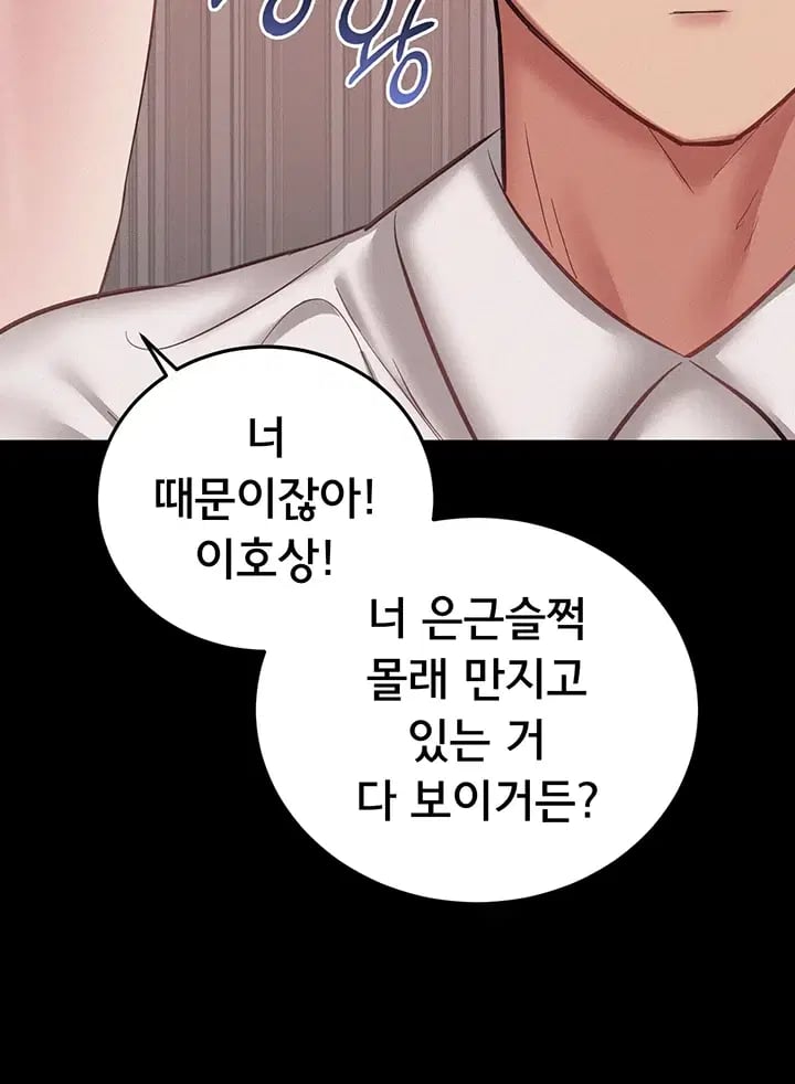I Possessed the Body of a Delinquent Girl Raw Chapter 9 - Page 12