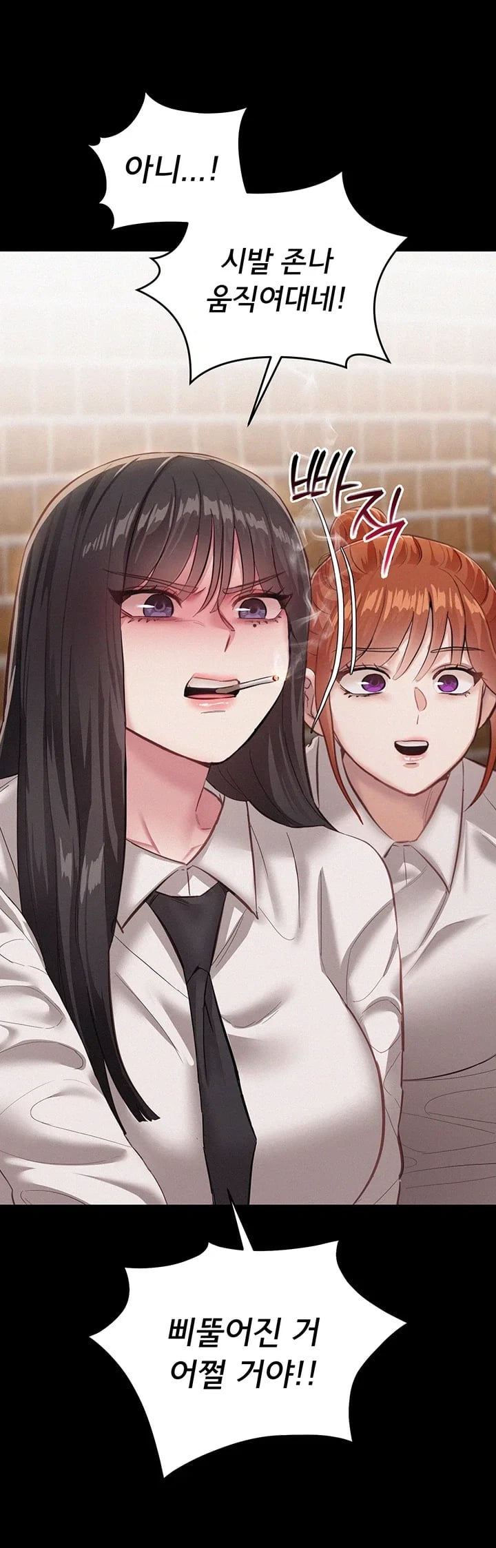 I Possessed the Body of a Delinquent Girl Raw Chapter 9 - Page 2