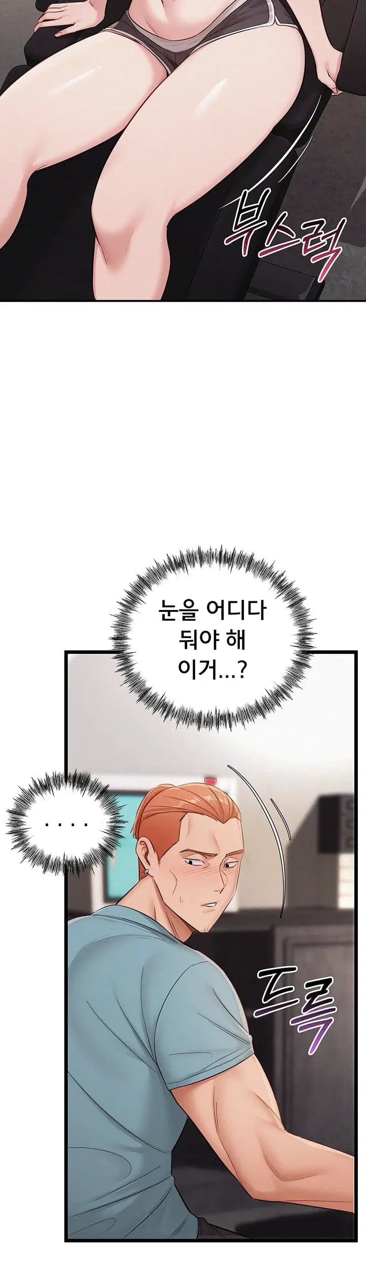 I Possessed the Body of a Delinquent Girl Raw Chapter 9 - Page 32