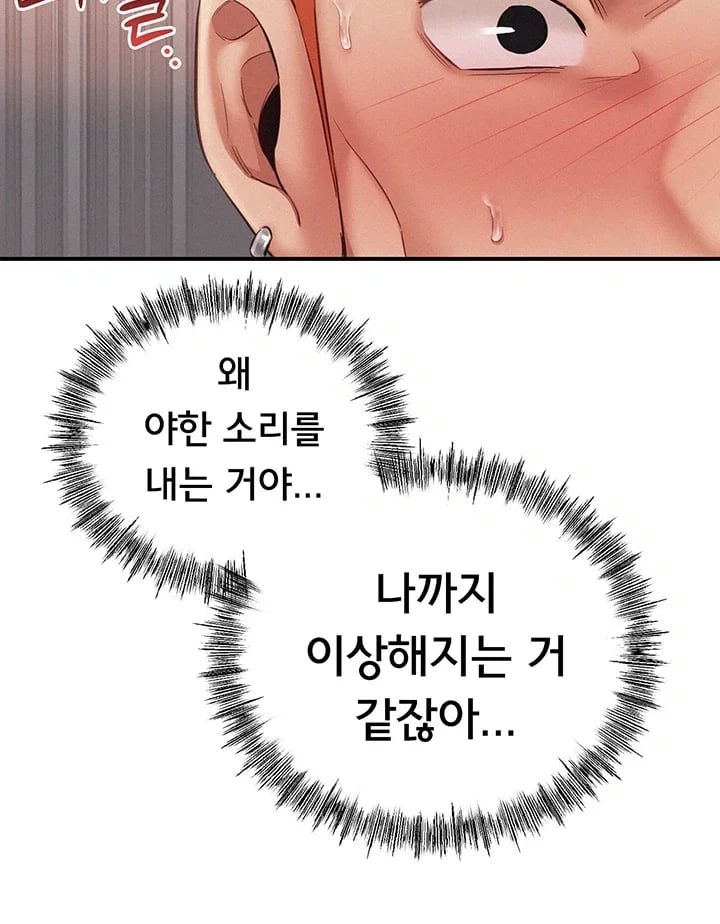I Possessed the Body of a Delinquent Girl Raw Chapter 9 - Page 36