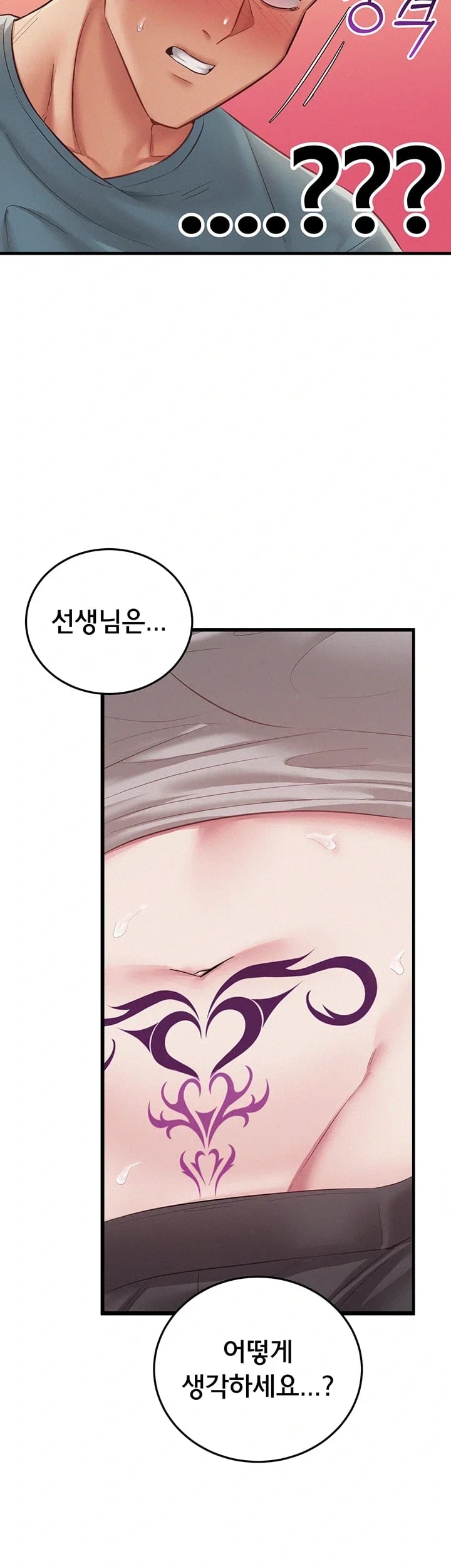 I Possessed the Body of a Delinquent Girl Raw Chapter 9 - Page 57