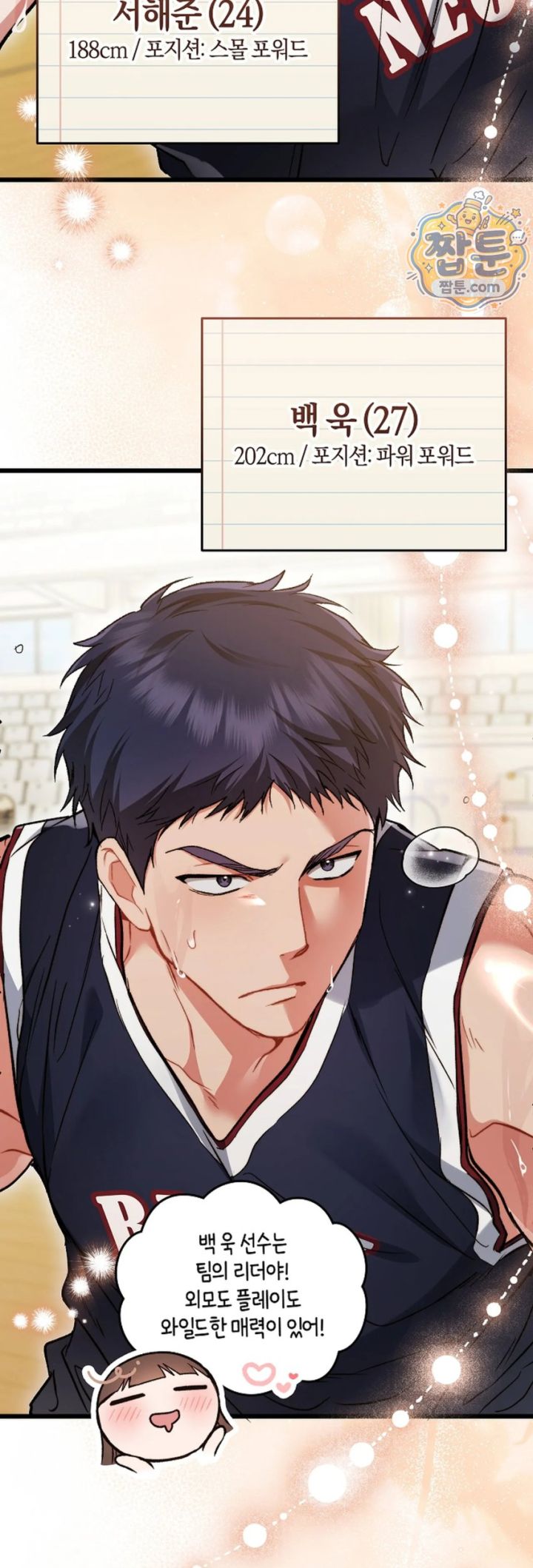 Please Shove It Into the Basket Raw Chapter 1 - Page 12