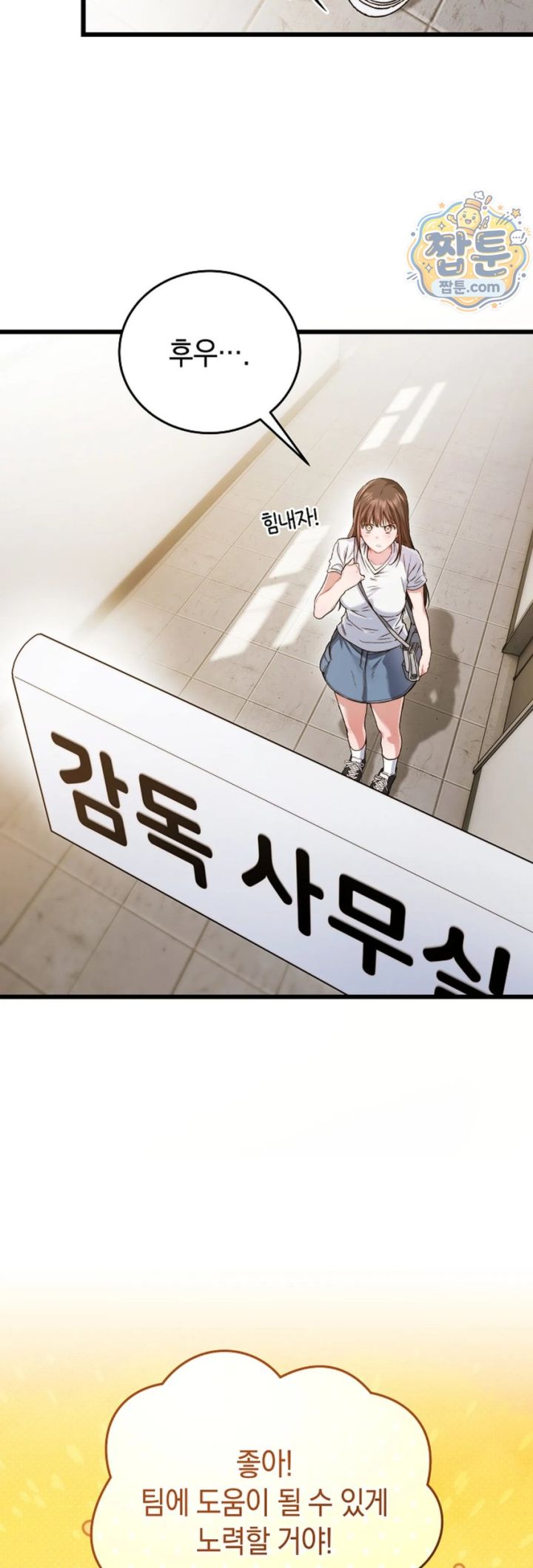 Please Shove It Into the Basket Raw Chapter 1 - Page 16
