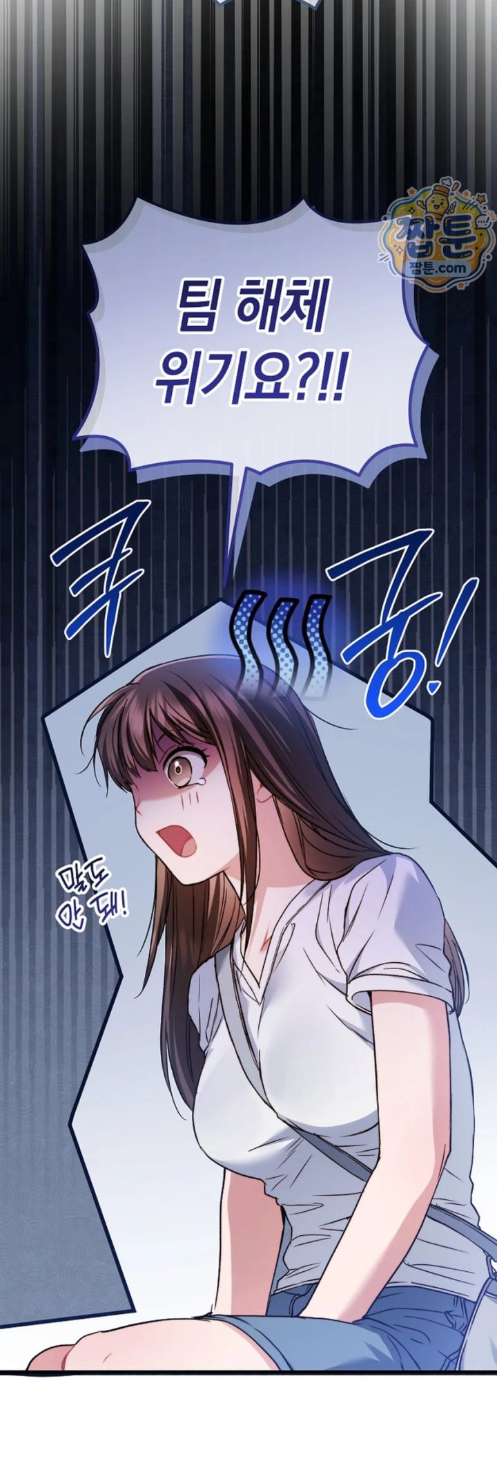 Please Shove It Into the Basket Raw Chapter 1 - Page 18