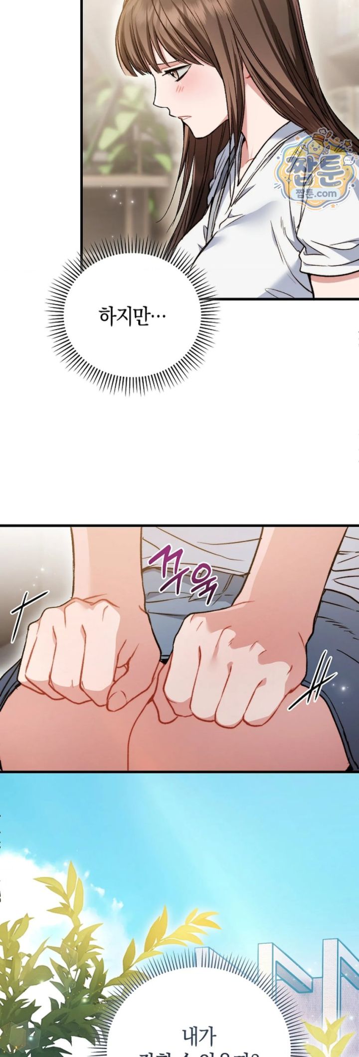 Please Shove It Into the Basket Raw Chapter 1 - Page 22
