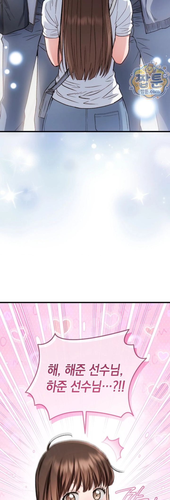 Please Shove It Into the Basket Raw Chapter 1 - Page 26