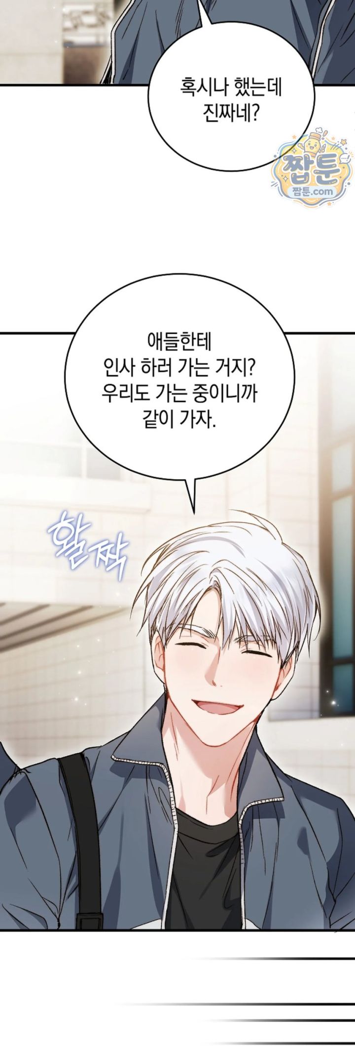 Please Shove It Into the Basket Raw Chapter 1 - Page 28