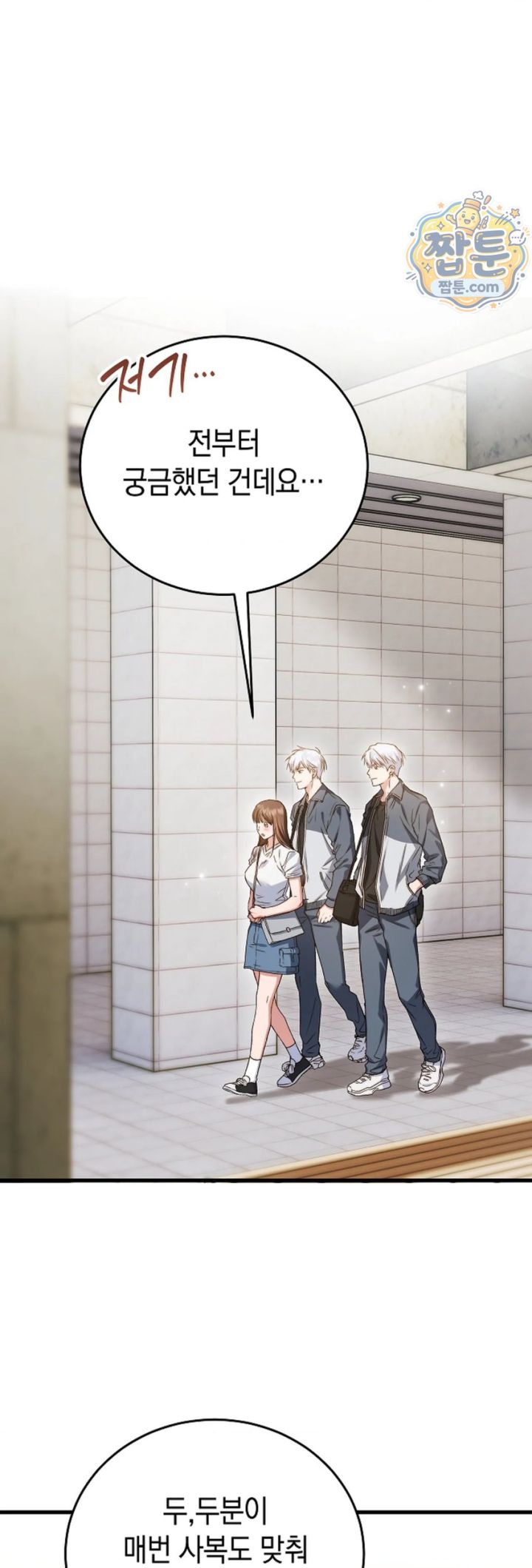 Please Shove It Into the Basket Raw Chapter 1 - Page 29