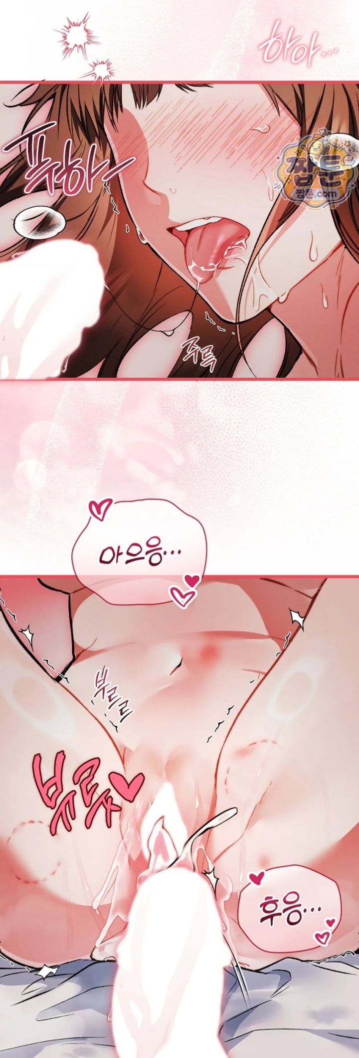 Please Shove It Into the Basket Raw Chapter 1 - Page 3