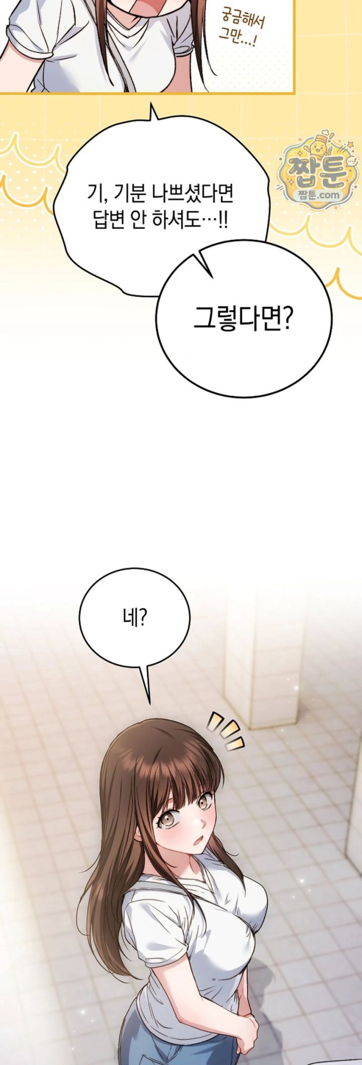 Please Shove It Into the Basket Raw Chapter 1 - Page 31