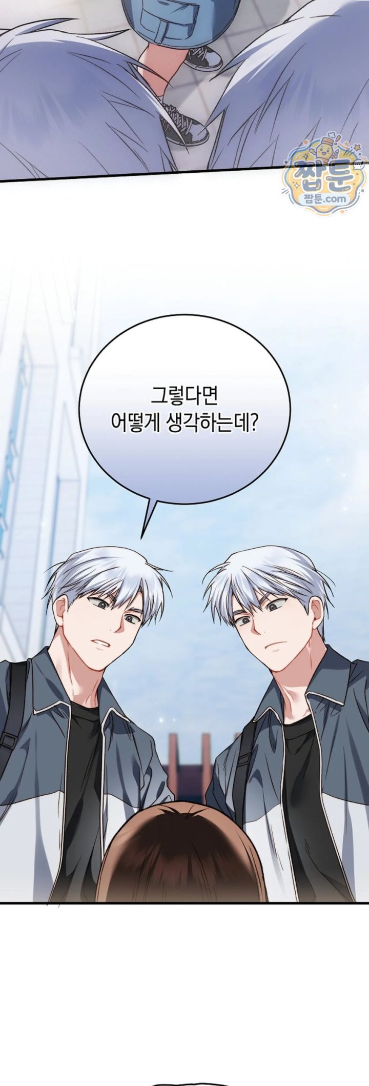 Please Shove It Into the Basket Raw Chapter 1 - Page 32