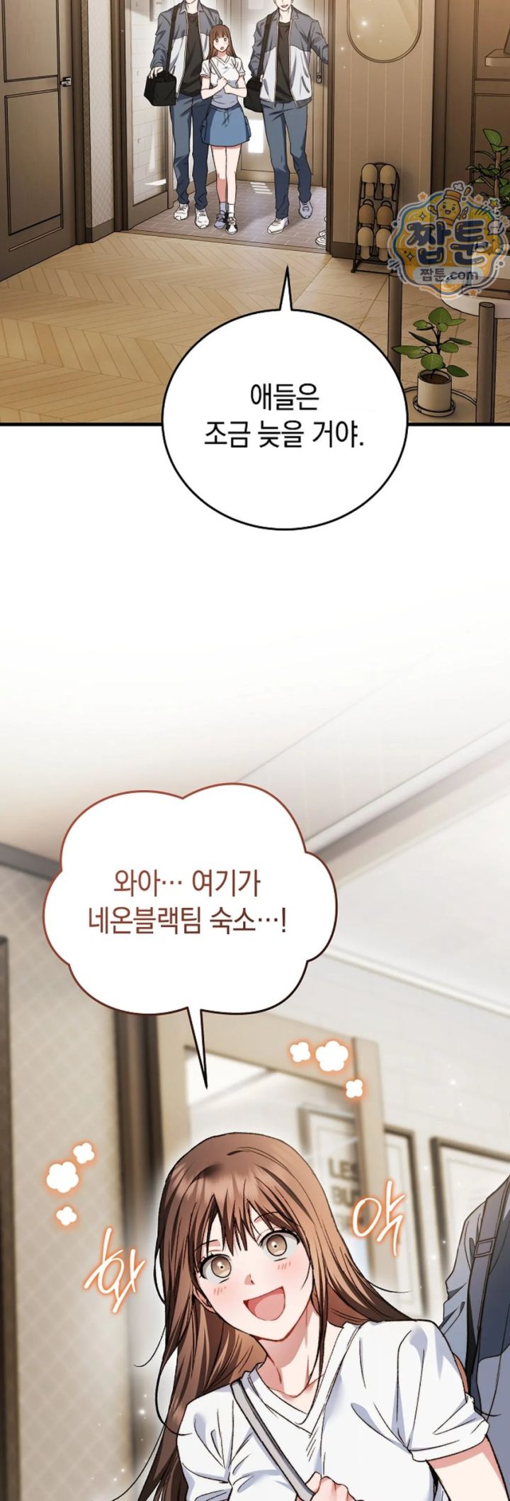 Please Shove It Into the Basket Raw Chapter 1 - Page 39