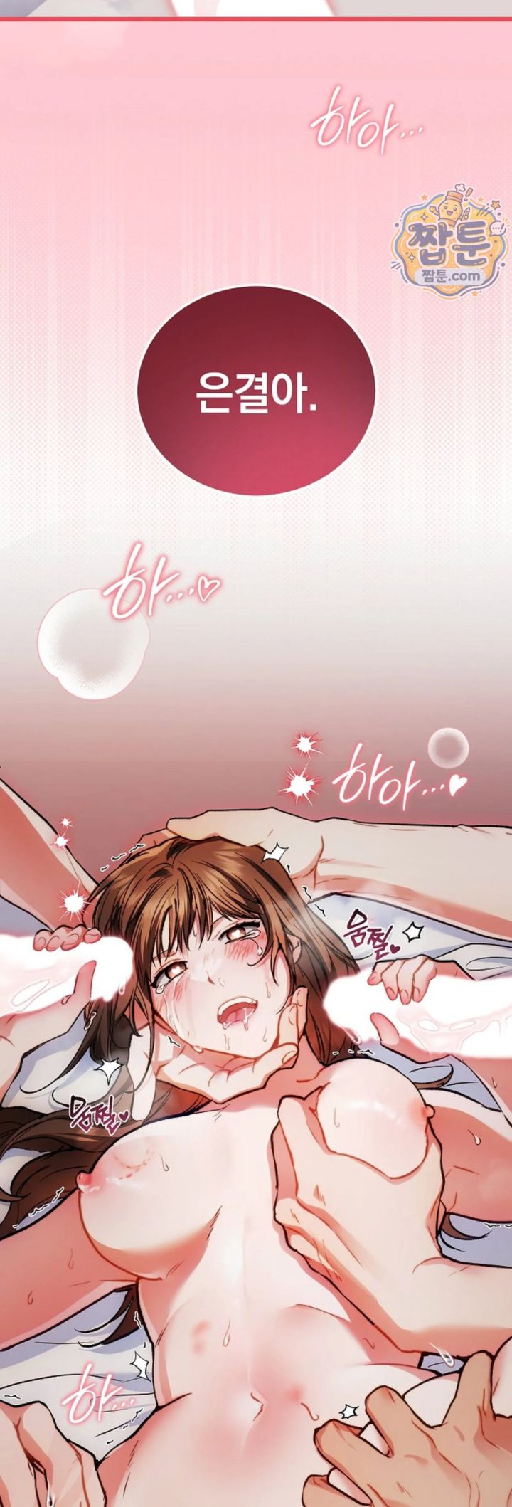Please Shove It Into the Basket Raw Chapter 1 - Page 4