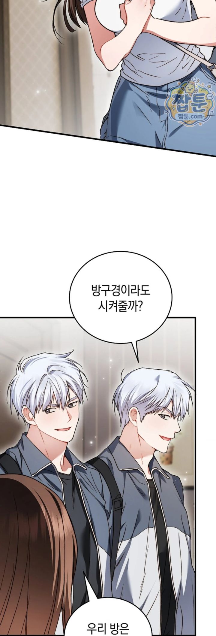 Please Shove It Into the Basket Raw Chapter 1 - Page 40