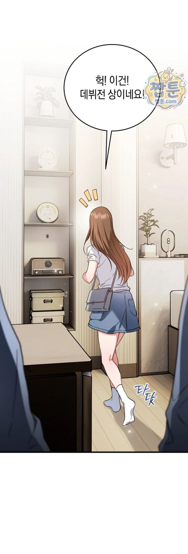 Please Shove It Into the Basket Raw Chapter 1 - Page 42