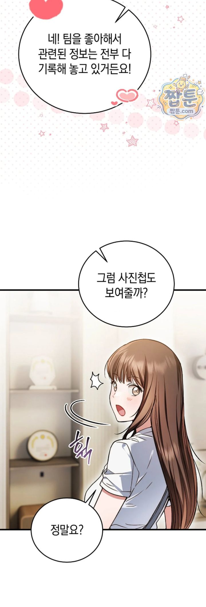Please Shove It Into the Basket Raw Chapter 1 - Page 45