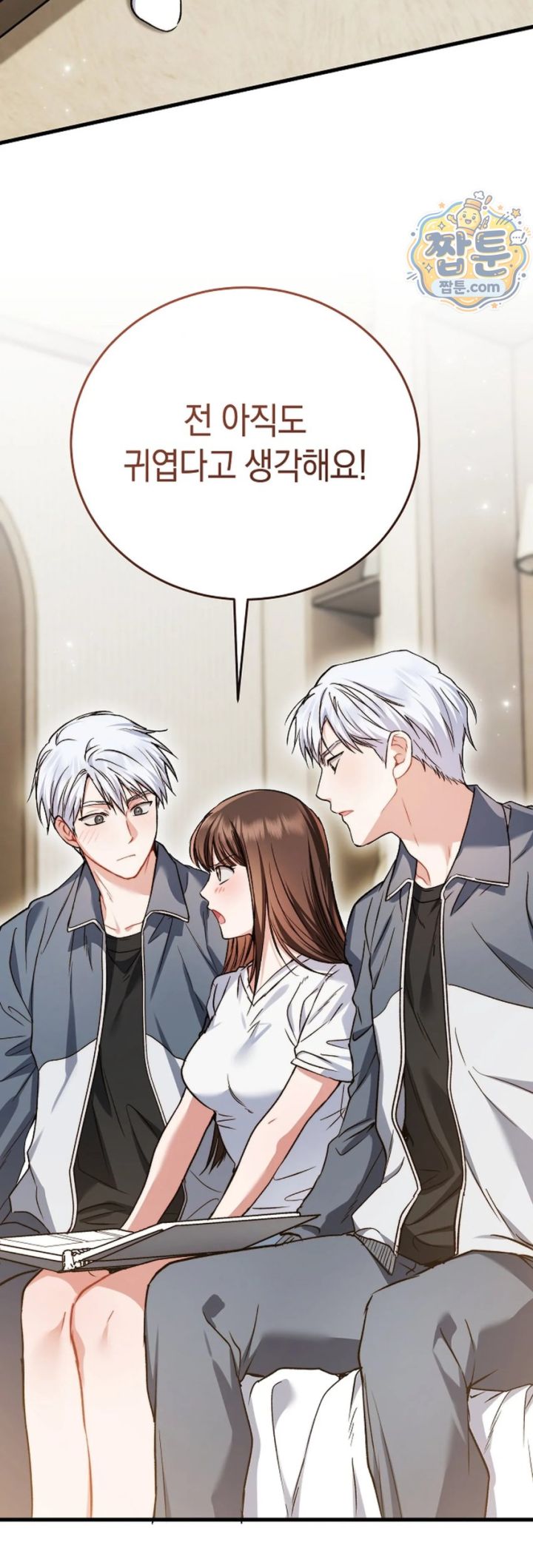 Please Shove It Into the Basket Raw Chapter 1 - Page 47