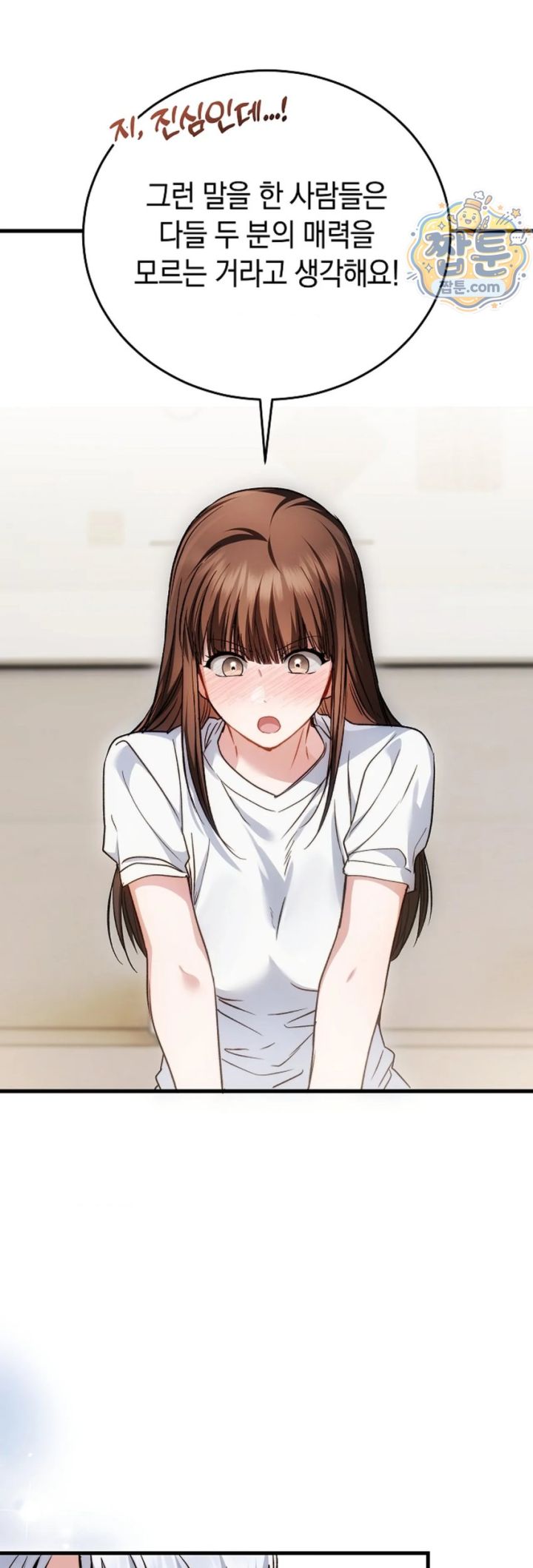 Please Shove It Into the Basket Raw Chapter 1 - Page 49