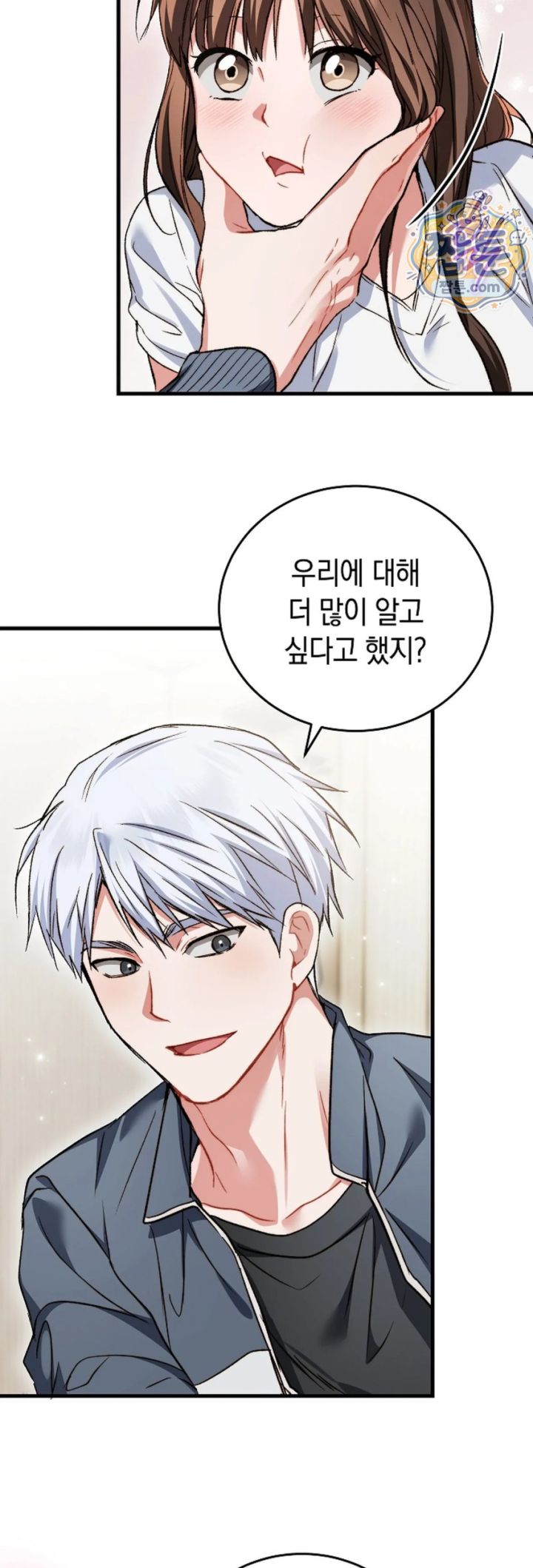Please Shove It Into the Basket Raw Chapter 1 - Page 55