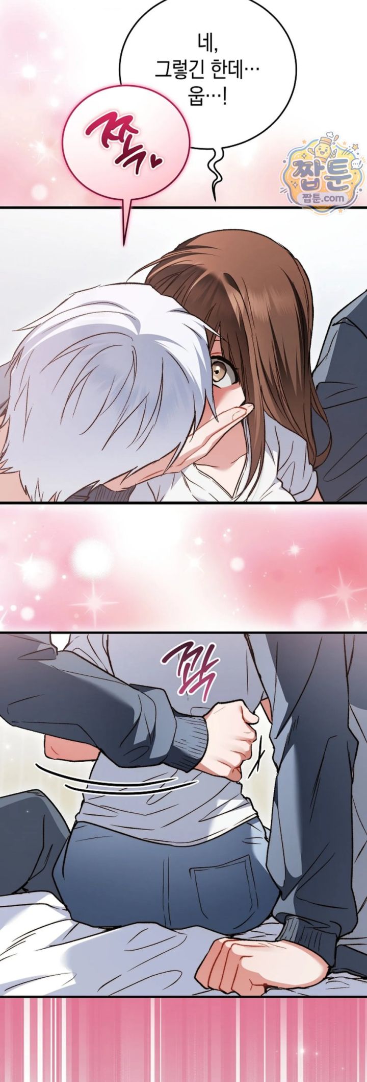 Please Shove It Into the Basket Raw Chapter 1 - Page 56
