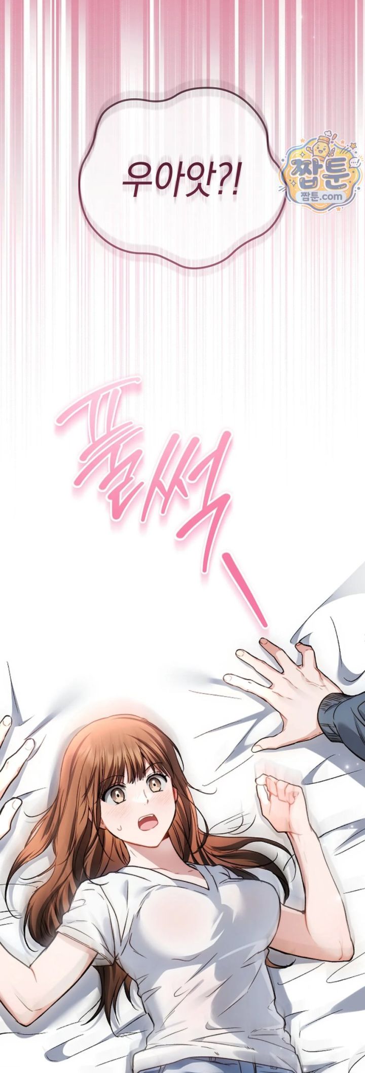 Please Shove It Into the Basket Raw Chapter 1 - Page 57
