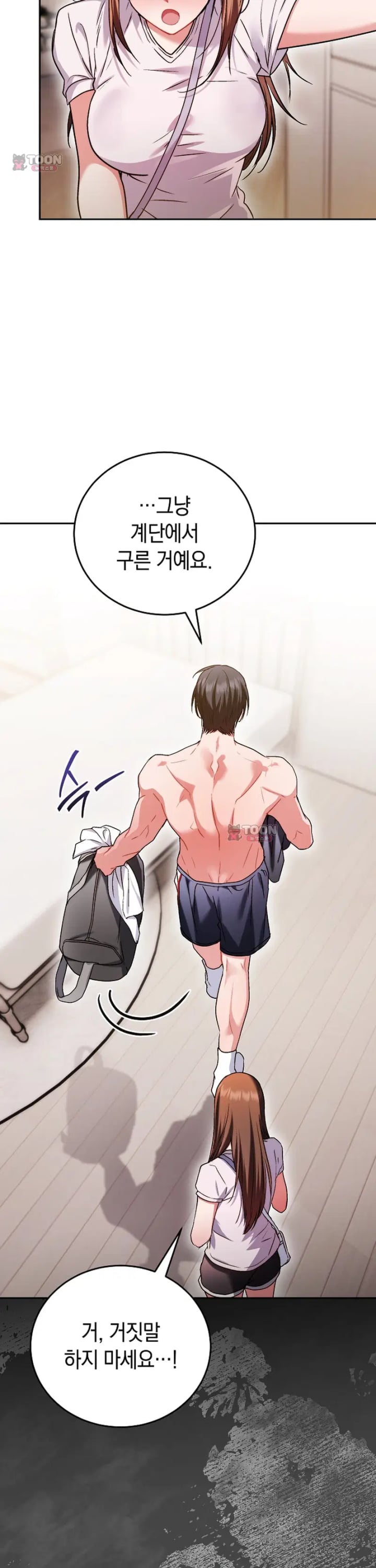 Please Shove It Into the Basket Raw Chapter 10 - Page 21
